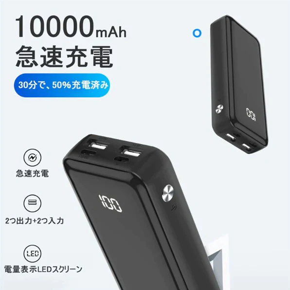 「在庫処分商品」モバイルバッテリー 10000mAh 2台同時充電 携帯充電器 急速充電 全機種スマホ対応 残量表示ランプ iPhone/iPad/Android Micro/Type-C機種対応 PSE認証