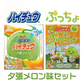 ぷっちょ・ハイチュウ 【夕張メロン味】各5本入×各1箱【合計2箱】新千歳空港 お土産