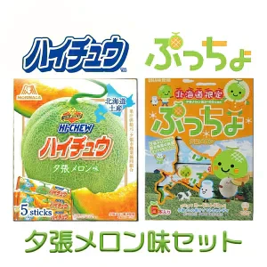ぷっちょ・ハイチュウ 【夕張メロン味】各5本入×各1箱【合計2箱】新千歳空港 お土産