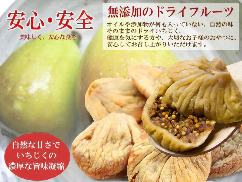 訳あり いちじく ドライフルーツ 無添加 ドライ イチジク 500g×1袋 (トルコ産)  フルーツ 果物 干しいちじく メール便限定 送料無料 hs-01