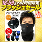 【予約商品・発送時期は商品説明に記載】防寒 フェイスマスク 5枚 セット 福袋 ネックウォーマー フリース 防寒 マフラー スキー スノーボード 風除け バイク 通学 通勤 秋 冬 送料無料 ギフト プレゼント