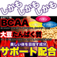 【メガ盛り 大容量お得４ヵ月分・HMBサプリメント】 元気 活力 精力 BCAA タンパク質 筋トレ 筋肉 ダイエット トレーニング アミノ酸 バリン ロイシン イソロイシン HMB たっぷり大容量4ヵ月分 たんぱく質 おすすめ 人気 ランキング 効果 強力 最強 通販 日本製 国産 健康サプリ 売れ筋 爆安 格安 お得 激安 コスパ最高 コスパ最強 健康食品 サプリメント 話題の成分ＨＭＢサプリ カルシウム カルシュウム