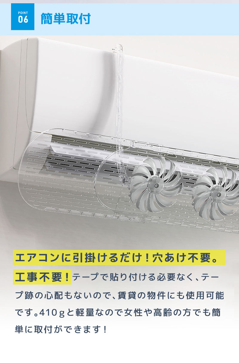 ファン付  エアコン風よけ AY-01T エアコン風除けカバー