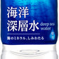 DHC 海洋深層水 500ml ペットボトル 48本 (24本入×2 まとめ買い)