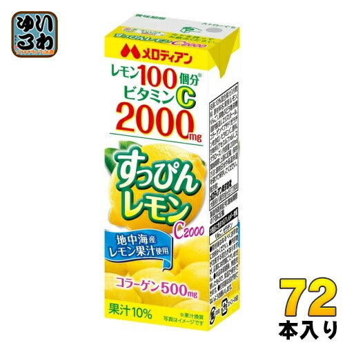 メロディアン すっぴんレモン C2000 200ml 紙パック 72本 (24本入×3 まとめ買い)