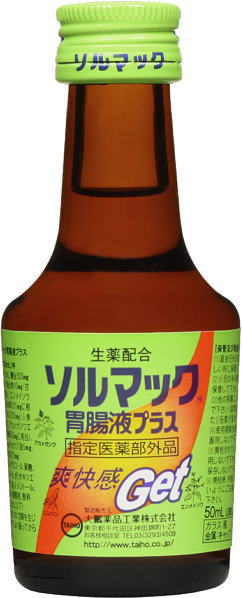 大鵬薬品 ソルマック胃腸液プラス 50ml 瓶 96本 (48本入×2 まとめ買い) 〔そるまっく　エナジードリンク　生薬〕