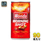アサヒ ワンダ WONDA モーニングショット 185g 缶 90本 (30本入×3 まとめ買い) コーヒー 珈琲 缶コーヒー コーヒー飲料 朝専用