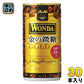 アサヒ ワンダ WONDA 金の微糖 185g 缶 30本入 珈琲 缶コーヒー わんだ