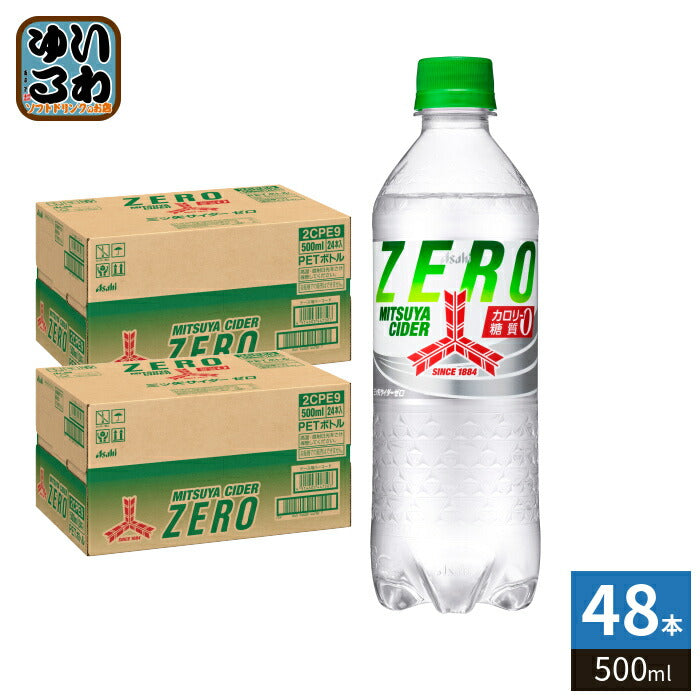 アサヒ 三ツ矢サイダー ZERO 500ml ペットボトル 48本 (24本入×2 まとめ買い) 炭酸飲料 カロリーゼロ 糖質ゼロ