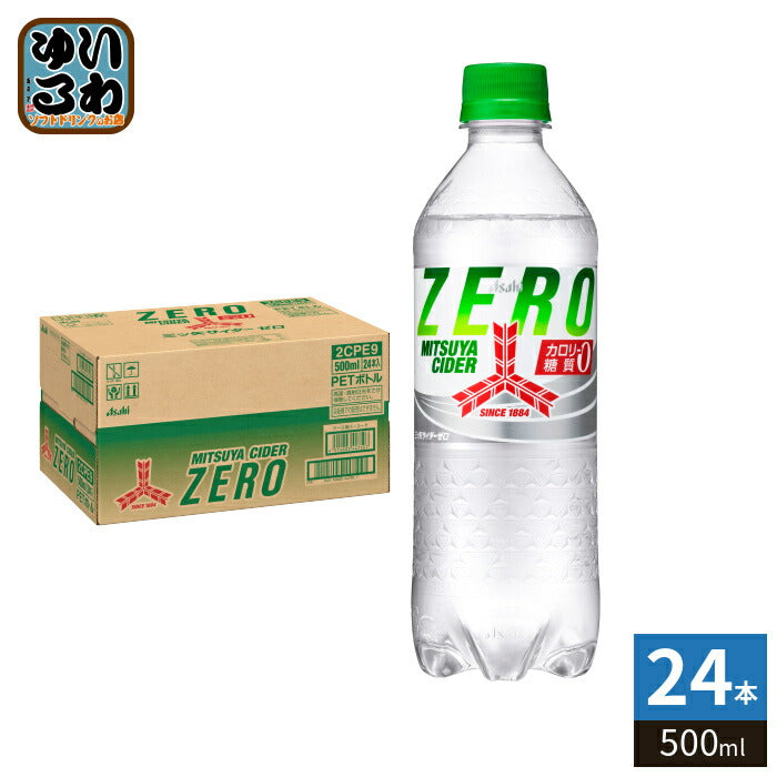 アサヒ 三ツ矢サイダー ZERO 500ml ペットボトル 24本入 炭酸飲料 カロリーゼロ 糖質ゼロ