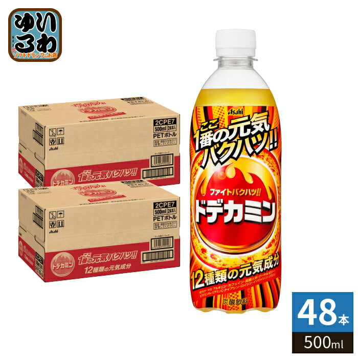アサヒ ドデカミン 500ml ペットボトル 48本 (24本入×2 まとめ買い) 炭酸飲料 強炭酸 熱中症対策 自販機投入可能