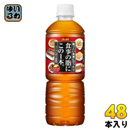 アサヒ 食事の脂にこの1本。 600ml ペットボトル 48本 (24本入×2 まとめ買い) お茶 プーアル茶 烏龍茶 ウーロン茶 ブレンド茶 中国茶 〔お茶〕