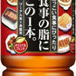 アサヒ 食事の脂にこの1本。 600ml ペットボトル 48本 (24本入×2 まとめ買い) お茶 プーアル茶 烏龍茶 ウーロン茶 ブレンド茶 中国茶 〔お茶〕