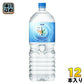 アサヒ おいしい水 六甲 2L ペットボトル 12本 (6本入×2 まとめ買い) ミネラルウォーター 大容量