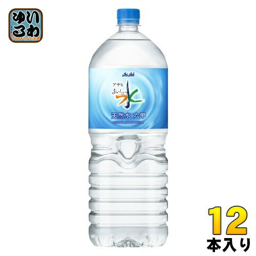 アサヒ おいしい水 六甲 2L ペットボトル 12本 (6本入×2 まとめ買い) ミネラルウォーター 大容量