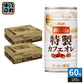 アサヒ ワンダ WONDA 特製カフェオレ 185g 缶 60本 (30本入×2 まとめ買い) コーヒー 珈琲 缶コーヒー コーヒー飲料 かふぇおれ