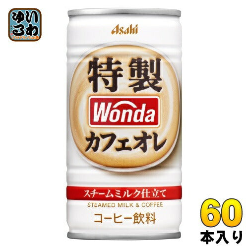 アサヒ ワンダ WONDA 特製カフェオレ 185g 缶 60本 (30本入×2 まとめ買い) コーヒー 珈琲 缶コーヒー コーヒー飲料 カフェオレ