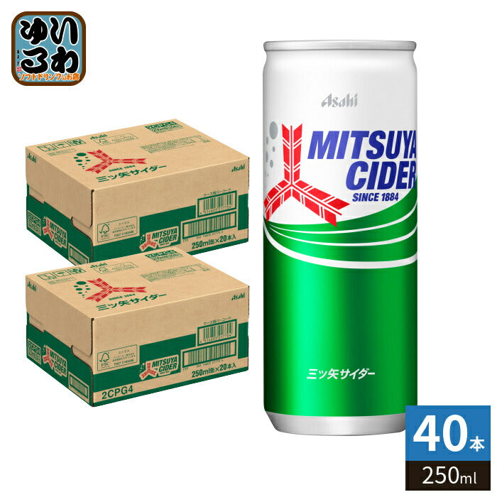 アサヒ 三ツ矢サイダー 250ml 缶 40本 (20本入×2 まとめ買い) 炭酸飲料