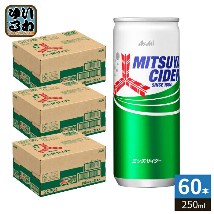 アサヒ 三ツ矢サイダー 250ml 缶 60本 (20本入×3 まとめ買い) 炭酸飲料