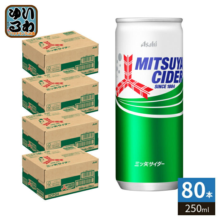 アサヒ 三ツ矢サイダー 250ml 缶 80本 (20本入×4 まとめ買い) 炭酸飲料