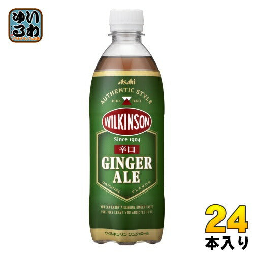 ウィルキンソン ジンジャエール 辛口 500ml ペットボトル 24本入 アサヒ 強炭酸 炭酸飲料 ジンジャーエール 辛口
