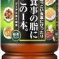 アサヒ 食事の脂にこの1本。 緑茶ブレンド 600ml ペットボトル 48本 (24本入×2 まとめ買い) 〔お茶〕