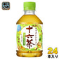 アサヒ 十六茶 275ml ペットボトル 24本入 お茶 ブレンド茶 ノンカフェイン カフェインゼロ