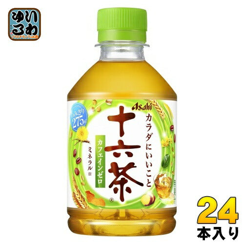 アサヒ 十六茶 275ml ペットボトル 24本入 お茶 ブレンド茶 ノンカフェイン カフェインゼロ