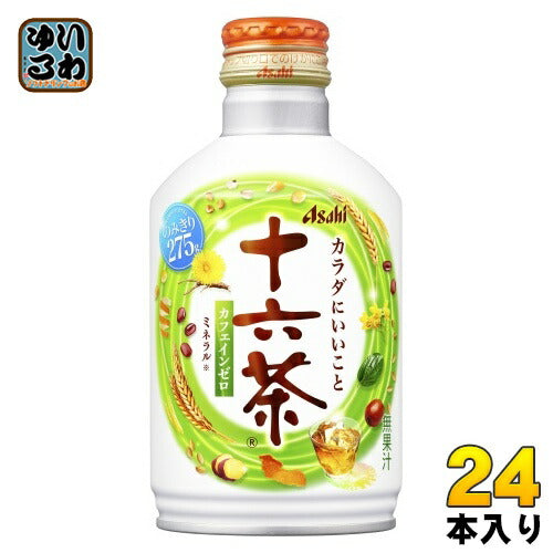 アサヒ 十六茶 275g ボトル缶 24本入 お茶 ブレンド茶 ノンカフェイン カフェインゼロ ホット対応