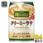 アサヒ ワンダ WONDA クリーミーラテ 280g 缶 24本入 コーヒー 缶コーヒー カフェラテ