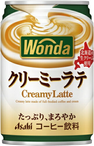 アサヒ ワンダ WONDA クリーミーラテ 280g 缶 48本 (24本入×2 まとめ買い) コーヒー 缶コーヒー カフェラテ