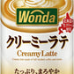 アサヒ ワンダ WONDA クリーミーラテ 280g 缶 24本入 コーヒー 缶コーヒー カフェラテ