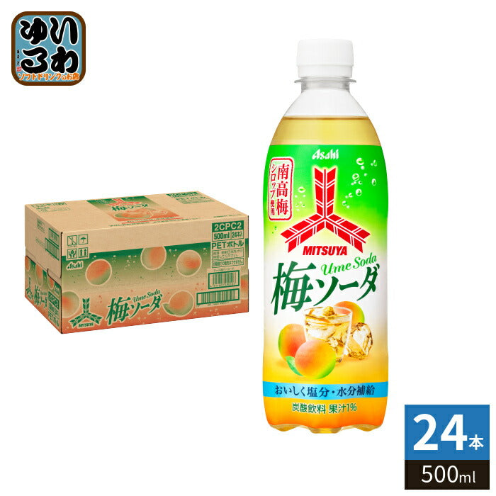 アサヒ 三ツ矢 梅ソーダ 500ml ペットボトル 24本入 炭酸飲料 南高梅 熱中症対策 水分補給