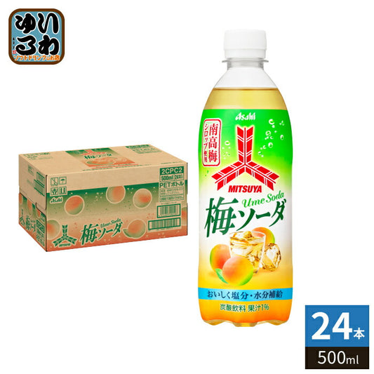 アサヒ 三ツ矢 梅ソーダ 500ml ペットボトル 24本入 炭酸飲料 南高梅 熱中症対策 水分補給