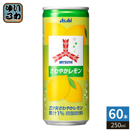 アサヒ 三ツ矢サイダー さわやかレモン 250ml 缶 60本 (20本入×3 まとめ買い) 炭酸ジュース ミツヤ れもん