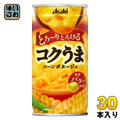 アサヒ コクうま コーンポタージュ 185g 缶 30本入 缶スープ ホット HOT