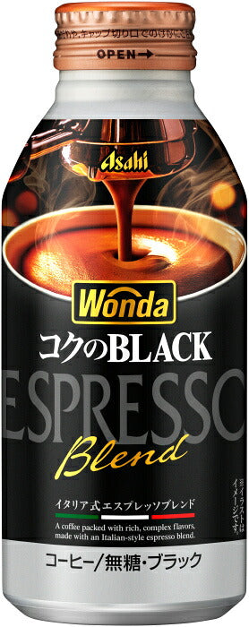 アサヒ ワンダ WONDA コクのブラック 400g ボトル缶 24本入 コーヒー 珈琲 缶コーヒー コーヒー飲料 ブラック BLACK 無糖