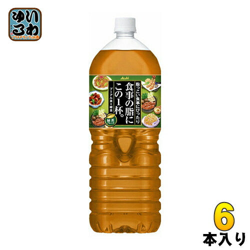 アサヒ 食事の脂にこの1杯。 緑茶ブレンド 2L ペットボトル 6本入 〔お茶〕