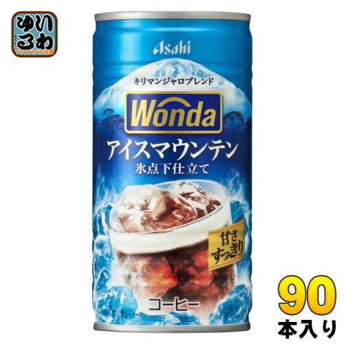 アサヒ ワンダ WONDA アイスマウンテン 185g 缶 90本 (30本入×3 まとめ買い) コーヒー 珈琲 缶コーヒー コーヒー飲料