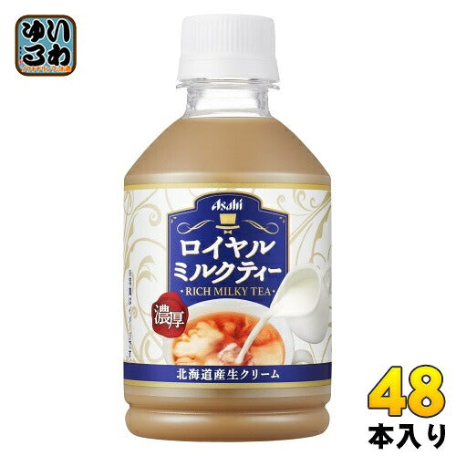 アサヒ ロイヤルミルクティー 280ml ペットボトル 48本 (24本入×2 まとめ買い) 紅茶飲料 ミルクティー COLD専用