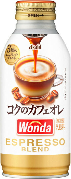 アサヒ ワンダ WONDA コクのカフェオレ 370g ボトル缶 48本 (24本入×2 まとめ買い) コーヒー 珈琲 缶コーヒー コーヒー飲料 乳飲料