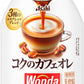 アサヒ ワンダ WONDA コクのカフェオレ 260g ボトル缶 24本入 コーヒー 珈琲 缶コーヒー コーヒー飲料 乳飲料