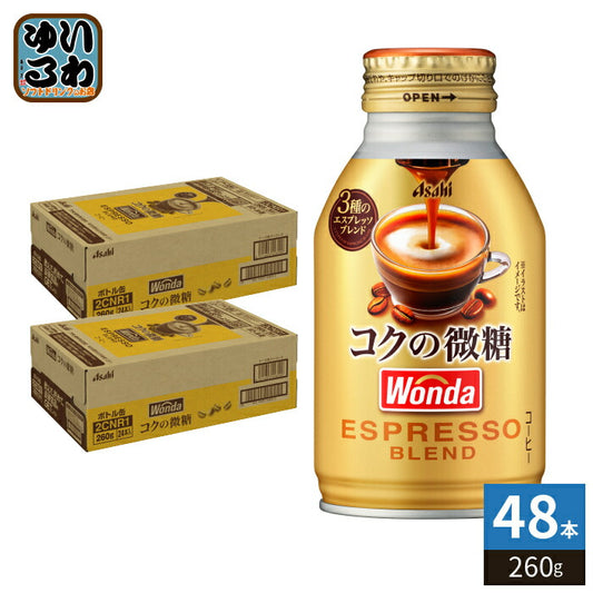 アサヒ ワンダ WONDA コクの微糖 260g ボトル缶 48本 (24本入×2 まとめ買い) コーヒー 珈琲 缶コーヒー