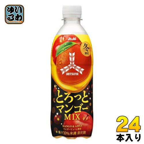 アサヒ 三ツ矢 とろっと マンゴーミックス 500ml ペットボトル 24本入 炭酸飲料 MIX 冬限定