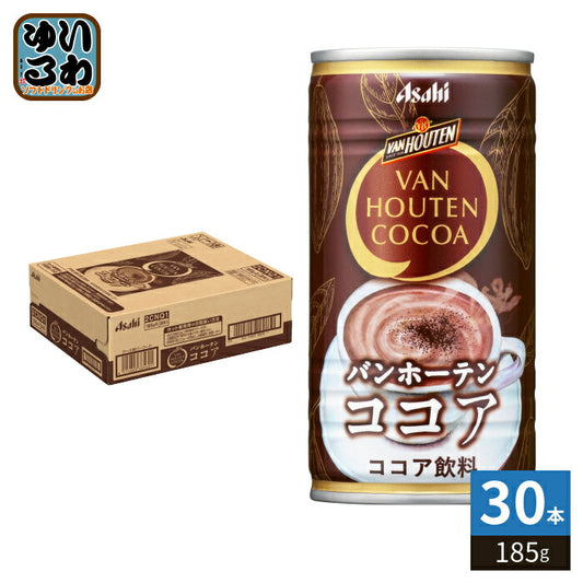 アサヒ バンホーテン ココア 185g 缶 30本入 ココア飲料 ミルクココア ここあ