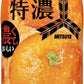 アサヒ 三ツ矢 特濃 オレンジスカッシュ 500ml ペットボトル 48本 (24本入×2 まとめ買い) 炭酸飲料 炭酸ジュース オレンジ