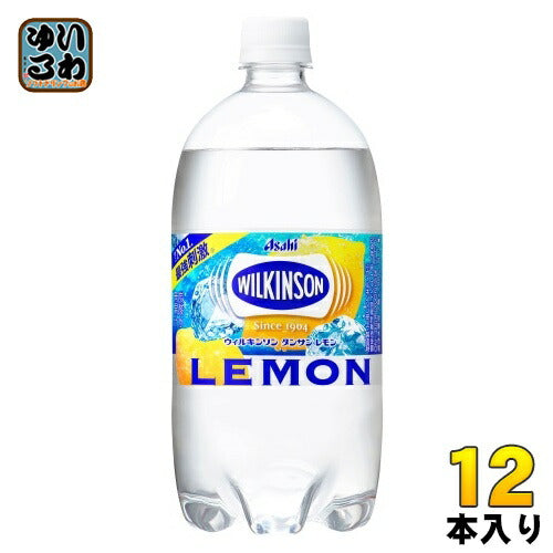 ウィルキンソン タンサン レモン 1L ペットボトル 12本入 アサヒ 炭酸飲料 無糖炭酸 強炭酸 送料無料