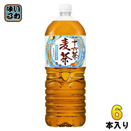 アサヒ 十六茶 麦茶 2L ペットボトル 6本入 お茶 むぎ茶 ブレンド茶 ノンカフェイン カフェインゼロ