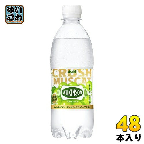 アサヒ ウィルキンソン タンサン クラッシュマスカット 500ml ペットボトル 48本 (24本入×2 まとめ買い)  送料無料 強炭酸 スパークリング 炭酸水