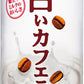 アサヒ ワンダ WONDA 白いカフェラテ 245g 缶 60本 (30本入×2 まとめ買い) 〔コーヒー〕